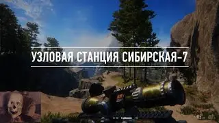 Sniper Ghost Warrior Contract.саботировать поезд не поднимая тревоги