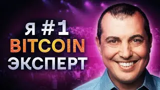 Я БИТКОИН ГУРУ - АНДРЕАС АНТОНОПОЛУС БИОГРАФИЯ