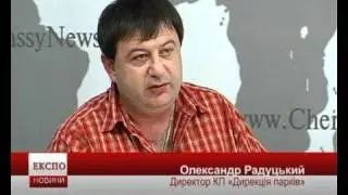 Ревізія КРУ суттєвих порушень  не встановила.