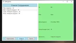 #WPF