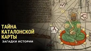 Тайна Каталонской карты. Загадки истории (HD)