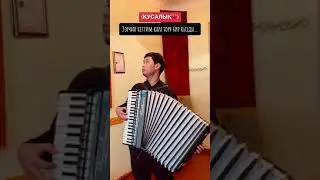 Кусалык/ Ээрчип кеттиң кара тору бир кызды