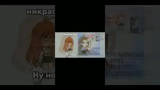 Милана гача