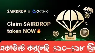 একাউন্ট করলে $১০-$১৮ ফ্রি 😱 Uxlink New Airdrop X Gate.io 😱 পেমেন্ট সরাসরি Exchanger পাবেন