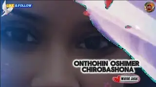 Poem : Onthohin Oshimer Chirobashona | Witten By : Wahid Jalal | WR Creations