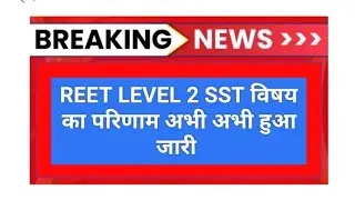 reet level 2 sst result 2023 | reet sst result 2023 | reet level 2 result 2023 | reet sst cut off