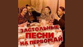 Не для меня