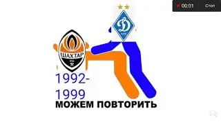 1992-1999 можем повторить