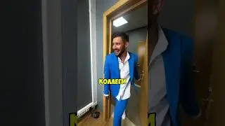КОЛЛЕГИ ОЦЕНЯТ😂 #юмор #офис #лайфхаки