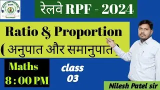 Ratio and Proportion class -03 For - SSC CGL, CHSL, MTS, MP POLICE ,RAILWAY NTPC ,etc by patel sir
