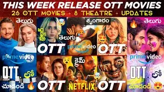 This Week Release OTT Telugu Movies | 26 New OTT Movies: Junior Movie OTT: OTT Release Movies Telugu