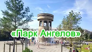 Парк Ангелов в городе Кемерово