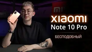 Обзор Redmi Note 10 Pro. Снова удивляет!