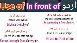 Use of In front of | English language | English vocabulary | English Tuber