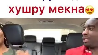 Вакте Арусут худша хушру мекуна