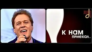СЕРГЕЙ ЛЮБАВИН В ПРОГРАММЕ 