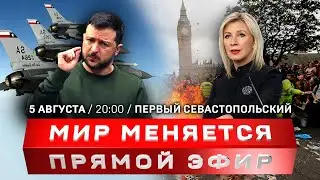 F-16 угрожают Крыму | Бунт против ТЦК на Украине | Беспорядки в Британии