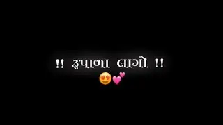 રૂપાળા લાગો મારા રુદિયા ને ભાવો છો || radha rani ||vishaldan gadhavi bati new song ||