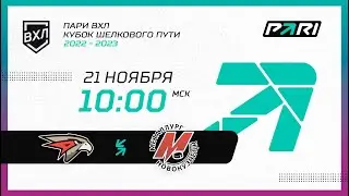 Омские Крылья (Омск) - Металлург (Новокузнецк)