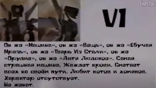 Досье V1