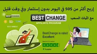 ربح أكثر من 5 دولار يوميا من النقرات فقط / أفضل موقع ربحي للجزائريين 2022