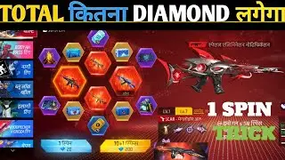 NEW EVO VAULT EVENT FREE FIRE | EVO SCAR RETURN EVENT SPIN | FREE FIRE NEW EVENT TODAY #ffevent #ff