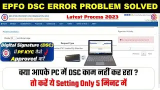 No certificates found on current stores epfo | PF DSC Setting for Approval KYC |
