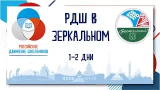 Старт в Зеркальном. 2020