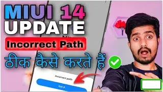 Incorrect Path MIUI 14 Update Problem Solved | Incorrect path Error fixed | Incorrect path problem