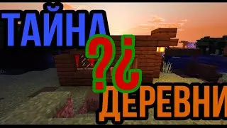 А всё начиналось со Спрута 1 серия - МАЙНКРАФТ СЕРИАЛ,СТРАШИЛКИ