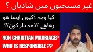 What does the Holy Bible say about marrying a non believer ✝️ in Urdu.