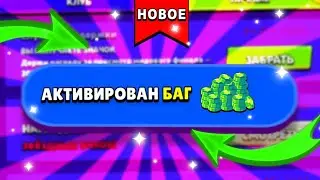 🔥ЧТО!, РАЗРАБОТЧИКИ СЛИЛИ НОВЫЙ БАГ НА ГЕМЫ?! КАК ПОЛУЧИТЬ ГЕМЫ В БРАВЛ СТАРС БЕСПЛАТНО!