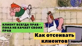 Обучение авитолог Как отсеивать клиентов