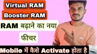 How to ACTIVATE Virtual RAM in Your Phone 