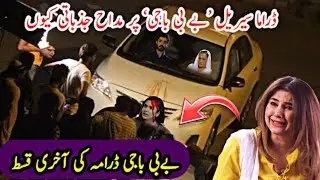 baby baji last episode 63 | baby baji episode 63 | baby baji drama