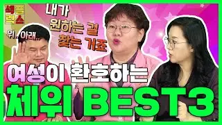 💜여성 환호 체위 BEST3💜 여러분 이 자세로 꼭 느껴 보세요(ɔ ˘⌣˘)˘⌣˘ c)♡ ㅡ 섹플릭스