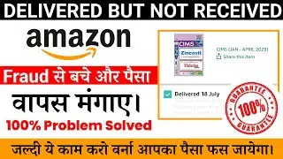 Amazon Order delivered but not Received | How to find your missing Orders problem solution in hindi