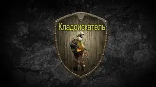 Поиск кладов,Монет,Серебра , Золота и поиск в старых-старинных домах.Все на этом Канале.Трейлер.