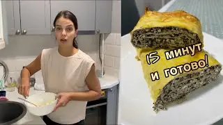 ВСЕ ПРОСТО || МНОГО МАКА МАЛО ТЕСТА