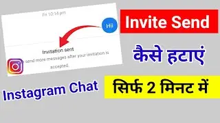how to remove invitation sent in instagram | instagarm invite sent kaise hataye | invitation sent