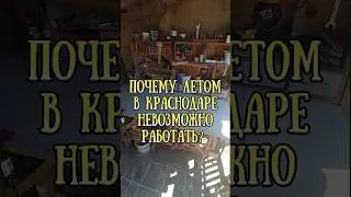 коротко о погоде на юге