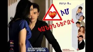 Խաղ իմ կանոններով \\Trailer Music\\