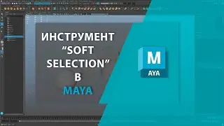 Инструмент 