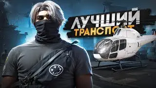 ЛУЧШИЙ ТРАНСПОРТ на GTA 5 RP | MAJESTIC