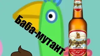 Тест на психику свинка пеппа 