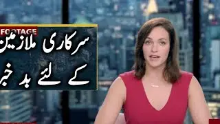 How to check Latest All  Government Servents Retired  Notification 2024 - Home Tutor