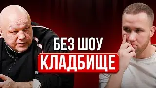 «Стас Барецкий-без шоу 2026|ВЫВОД.»