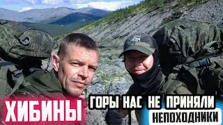 ХИБИНЫ ЗАБРАЛИ ВСЕ СИЛЫ. ХОТЕЛИ ВЫЗВАТЬ МЧС! НАПУГАЛ ТРЕСК ВЕТОК.