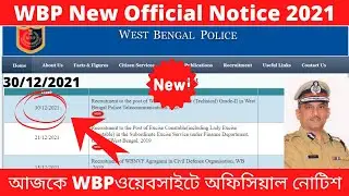 WBP Official Notice Update 2021 || WBP Recruitment 2021 || WBP New Update 2021 || 🔥🔥🔥