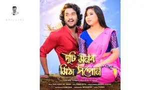 Duti Monor Mitha Xopun || Gaurisankar Das || Anshuraj || Pronoy Dutta || Assmese New Song